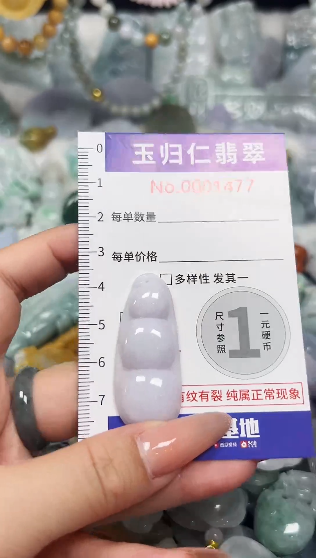 颈饰未镶嵌翡翠137