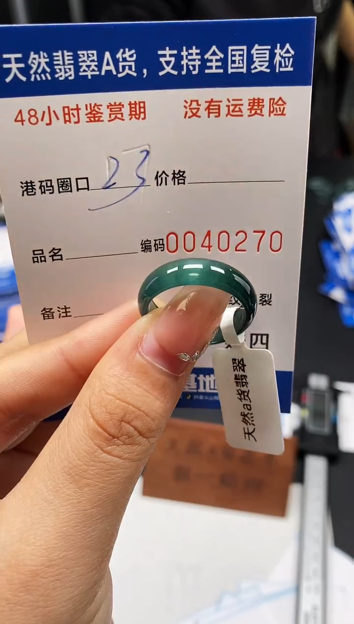 未镶嵌戒指翡翠天然A货翡翠0270