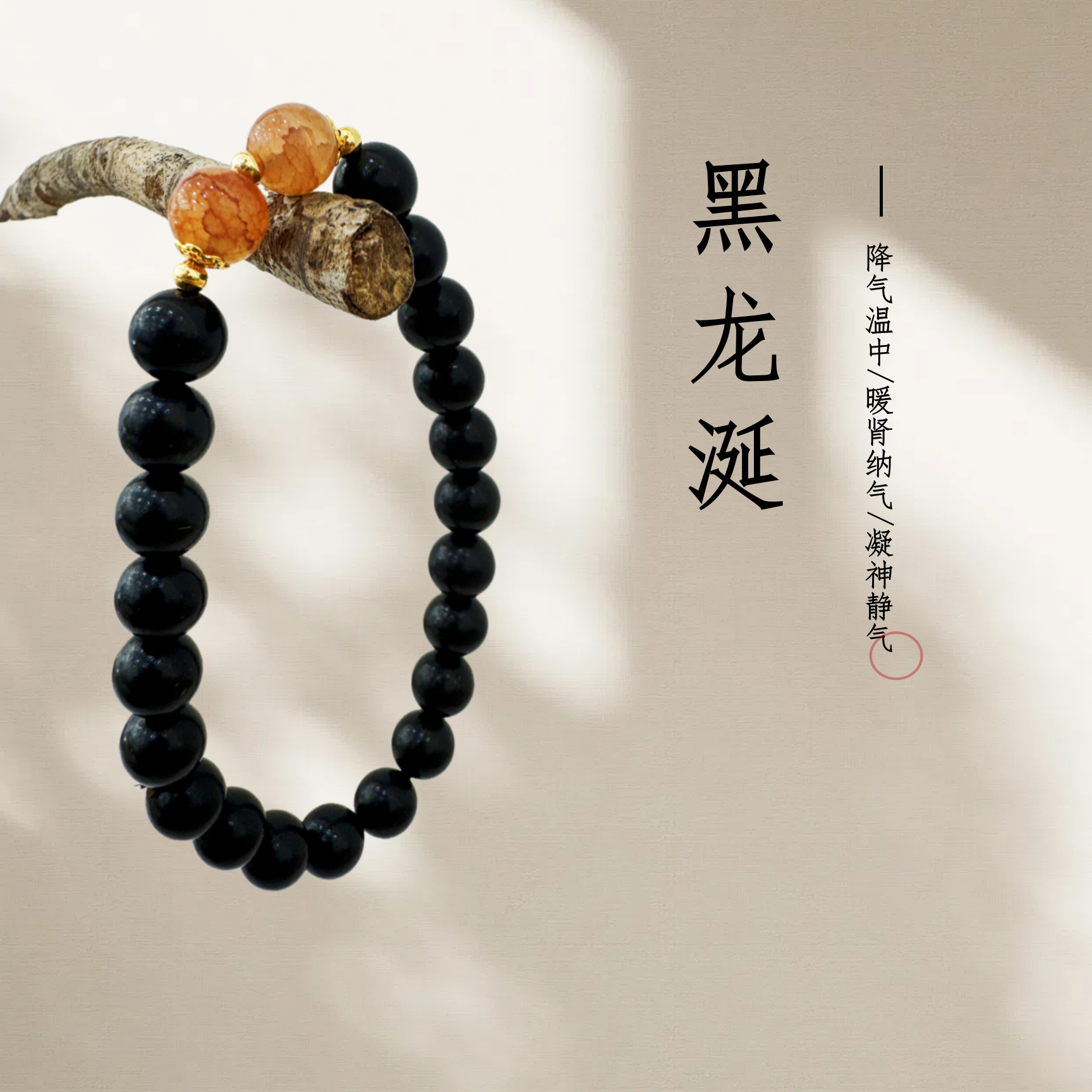 非金属木质手链 中药手串合香珠男女佛珠文玩盘串玩非遗古法手工