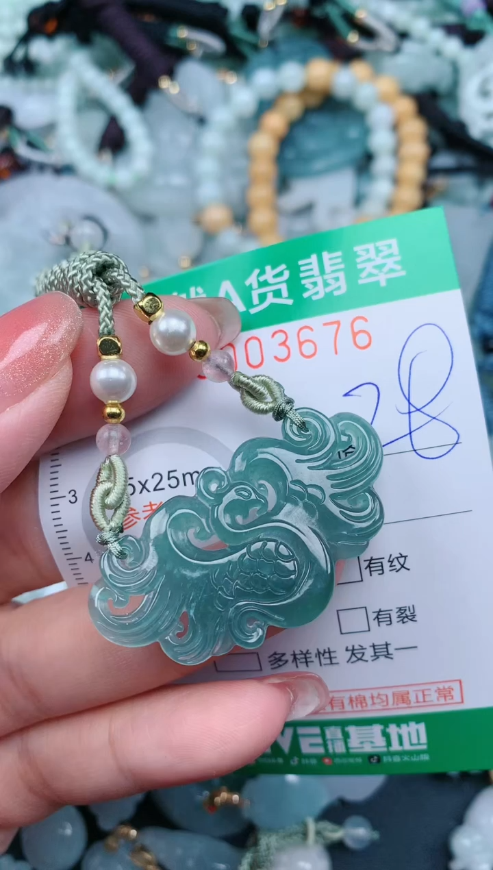 【闪购商品】翡翠颈饰未镶嵌.0003676