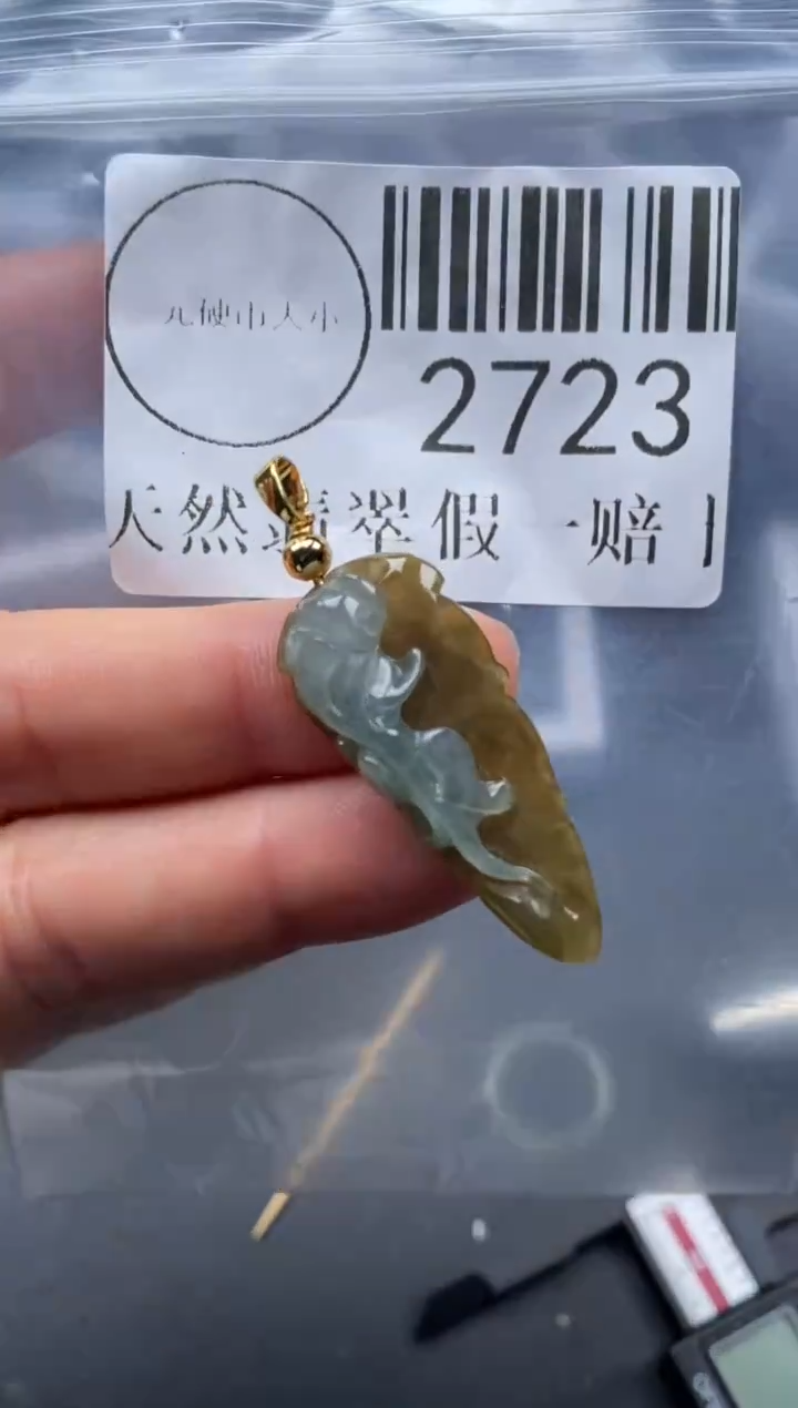 吊坠(不含链)未镶嵌翡翠2723