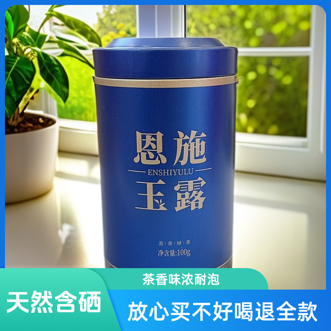 【2025手工恩施玉露精品】正宗青绿明前鲜嫩蒸青绿茶浓香罐装