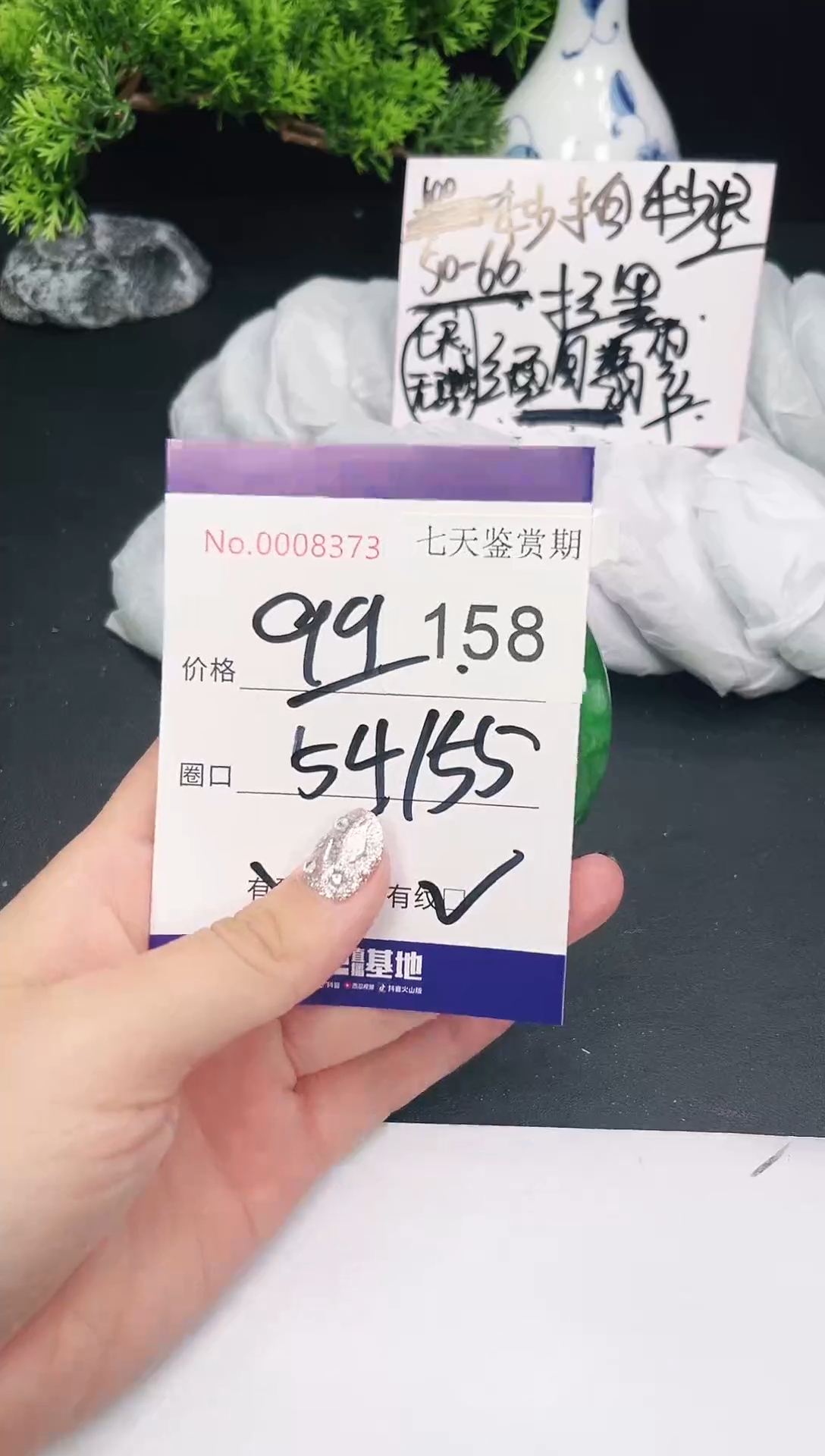 未镶嵌手镯翡翠158