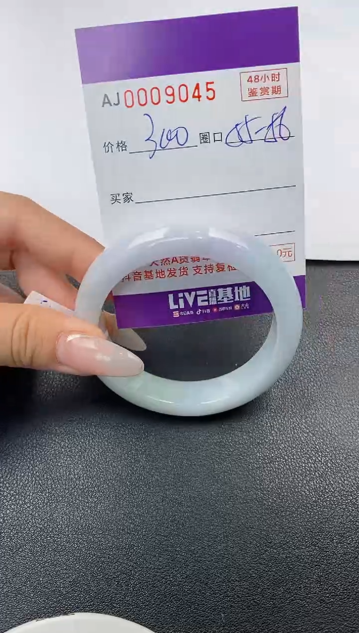 【闪购商品】翡翠手镯未镶嵌天然A货翡翠