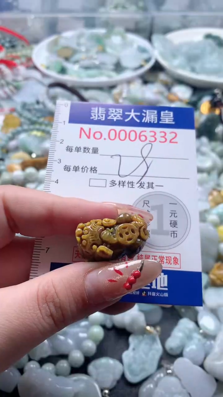 【闪购商品】翡翠吊坠(不含链)未镶嵌6332