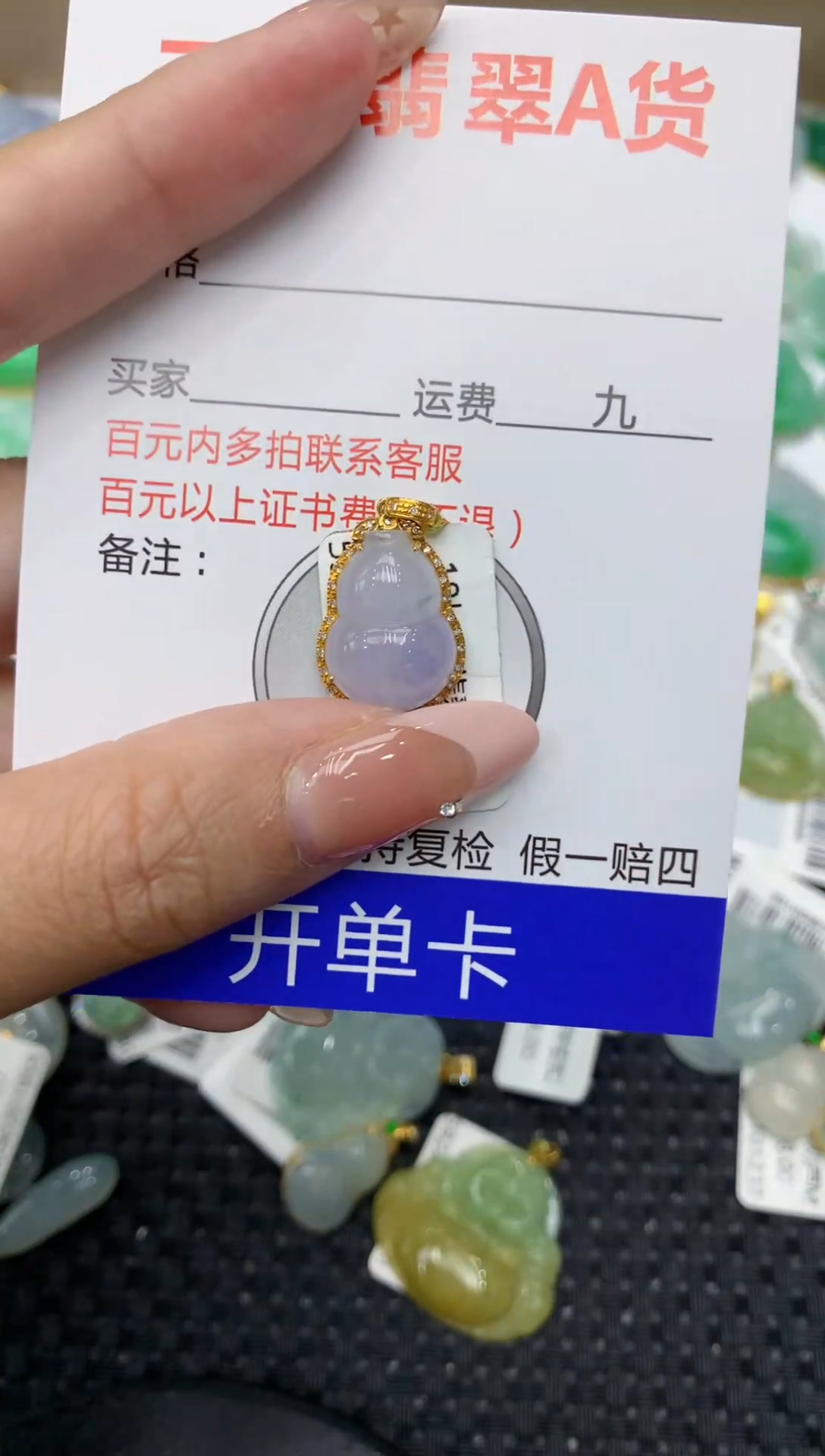 【闪购商品】翡翠颈饰18K金镶嵌111111111