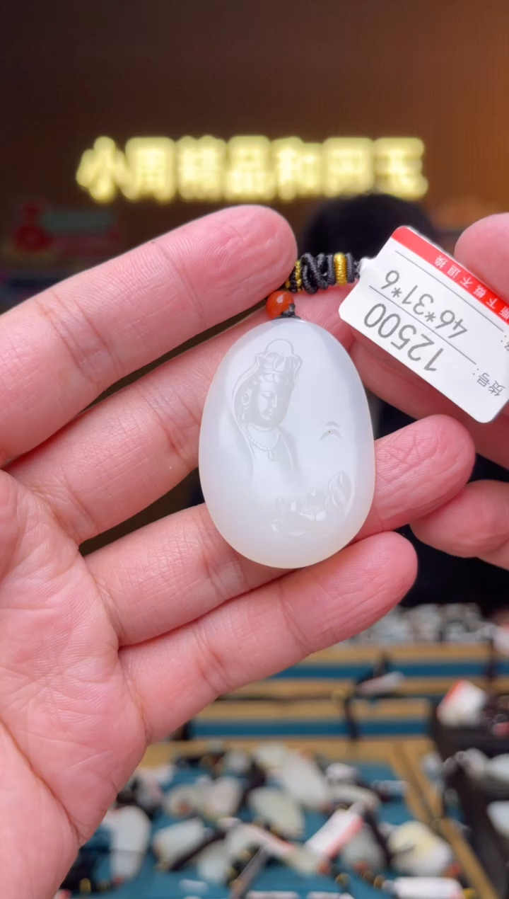 【闪购商品】和田玉吊坠未镶嵌1