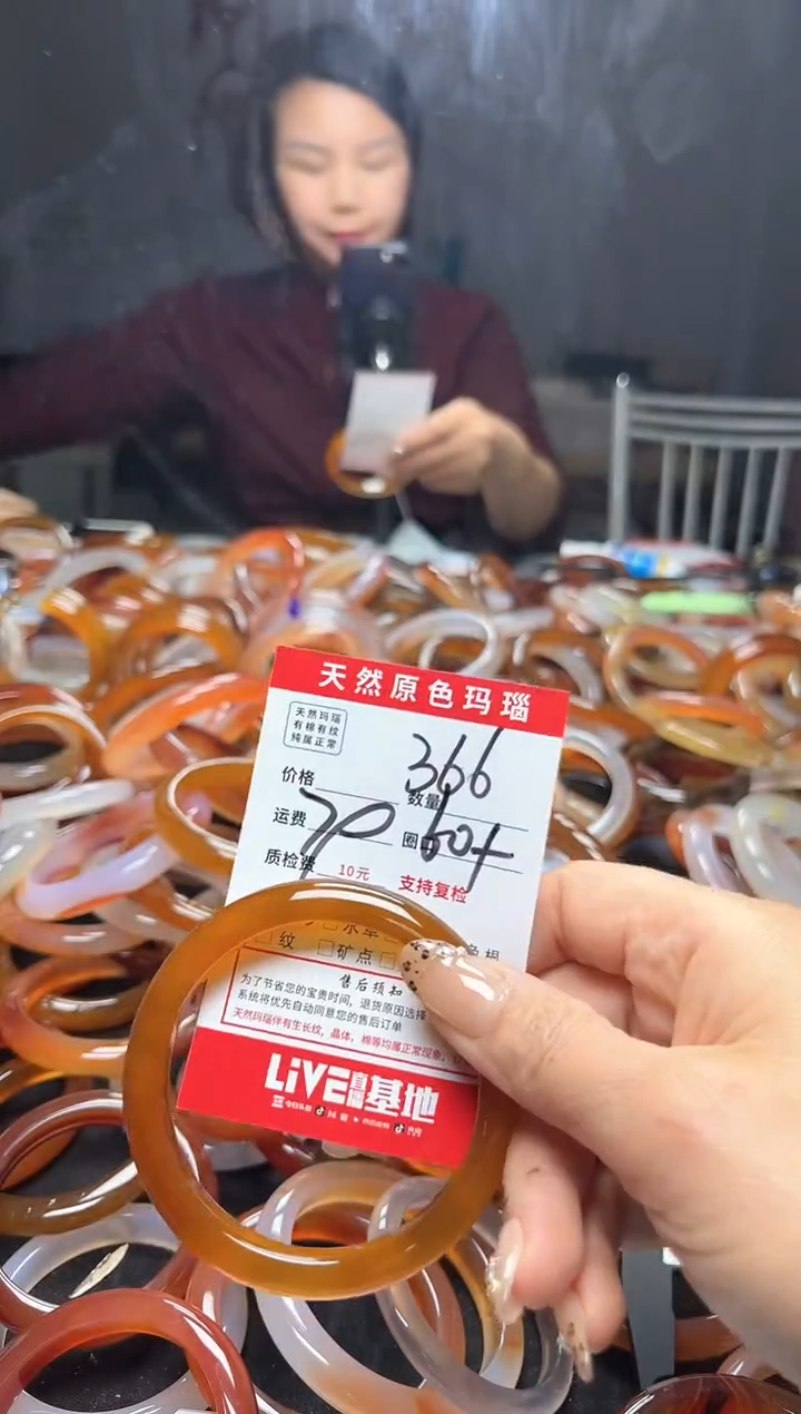 【闪购商品】玛瑙/玉髓手镯未镶嵌366