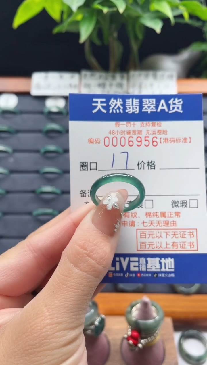 【闪购商品】翡翠戒指未镶嵌翡翠戒指6956
