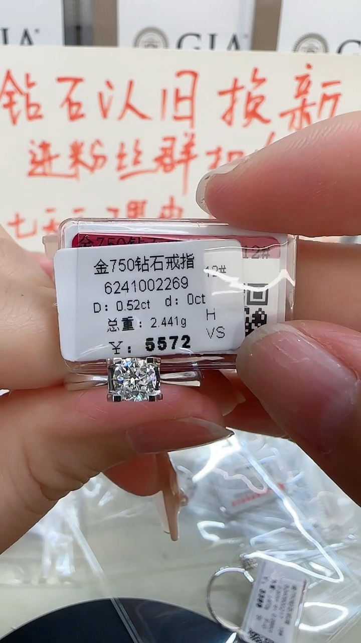 戒指/指环18K金镶嵌钻石戒指