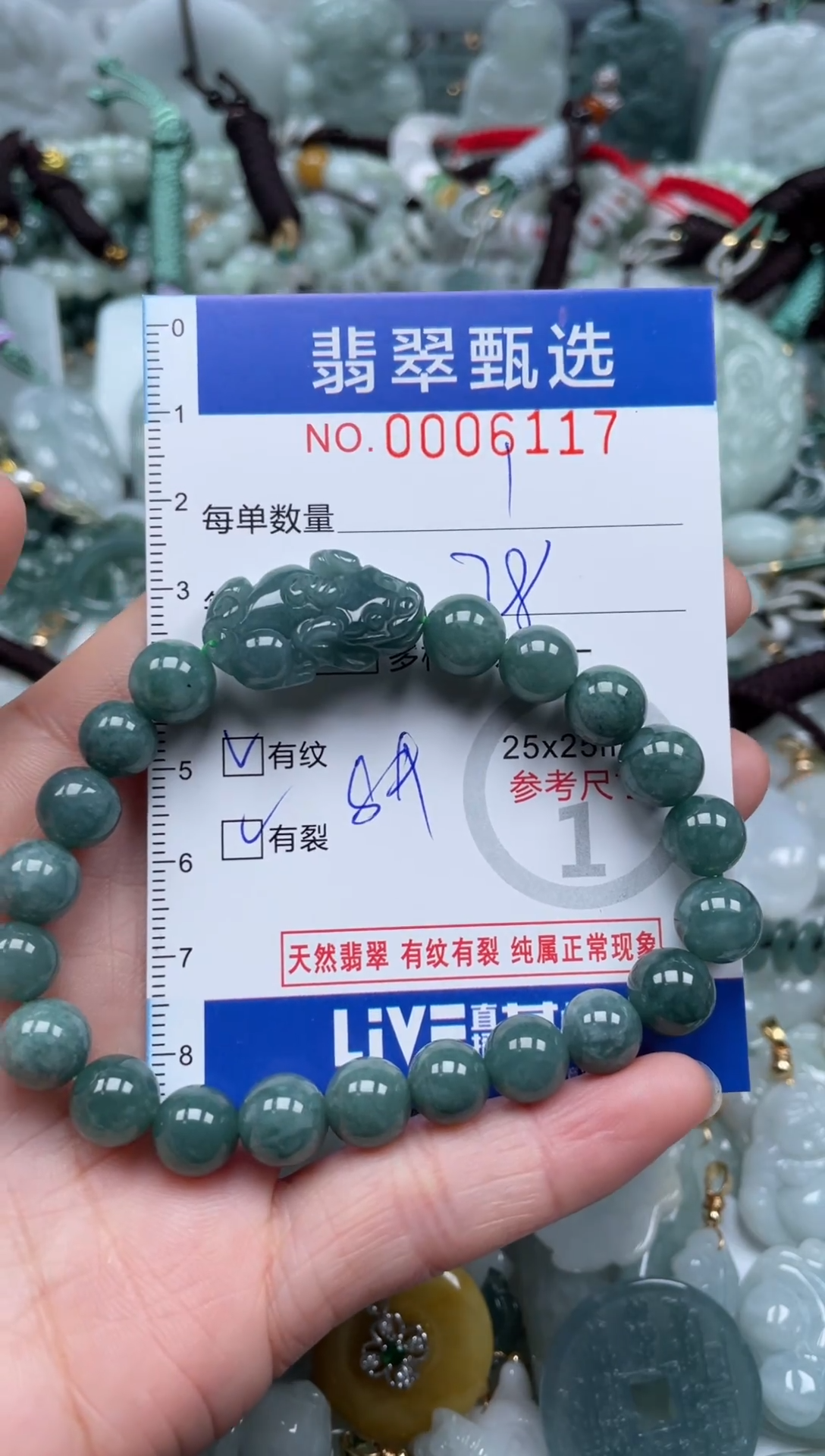 【闪购商品】翡翠颈饰未镶嵌00..6117