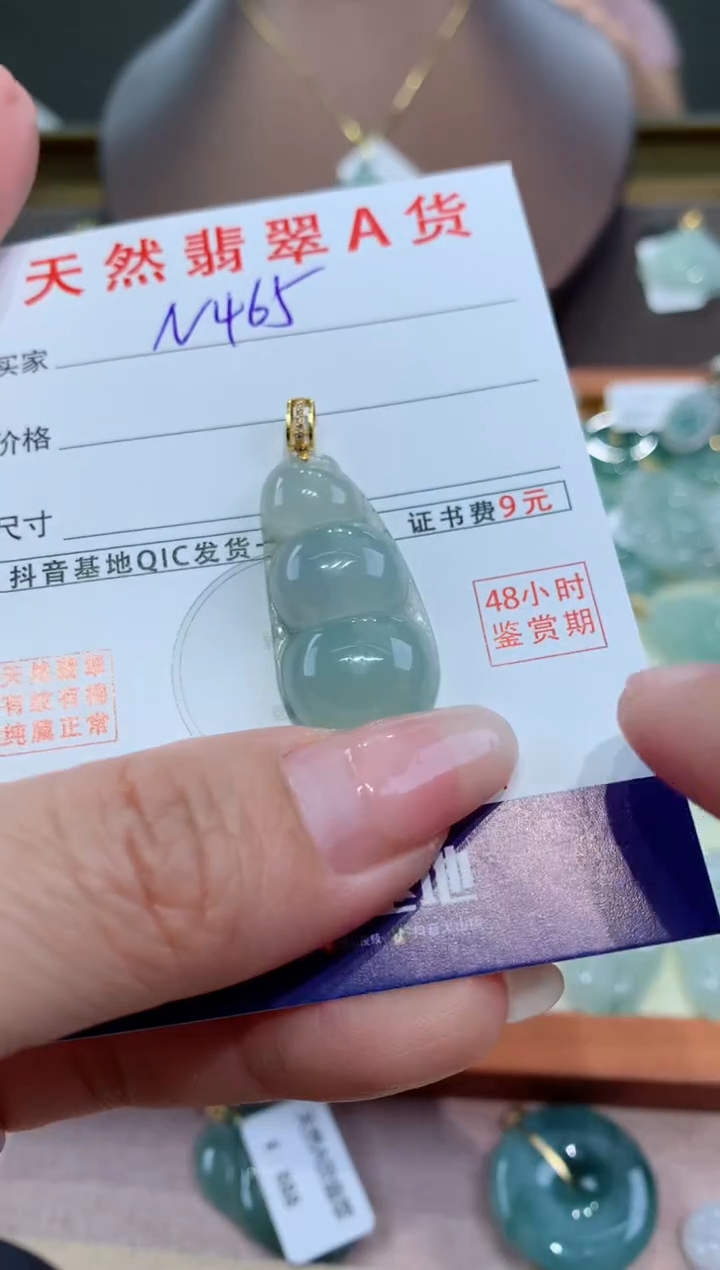 【闪购商品】翡翠颈饰18K金镶嵌天然缅甸a货翡翠