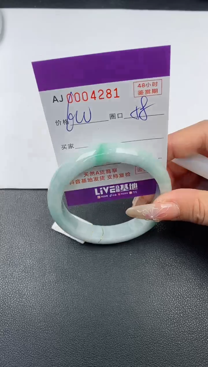 【闪购商品】翡翠手镯未镶嵌天然A货翡翠