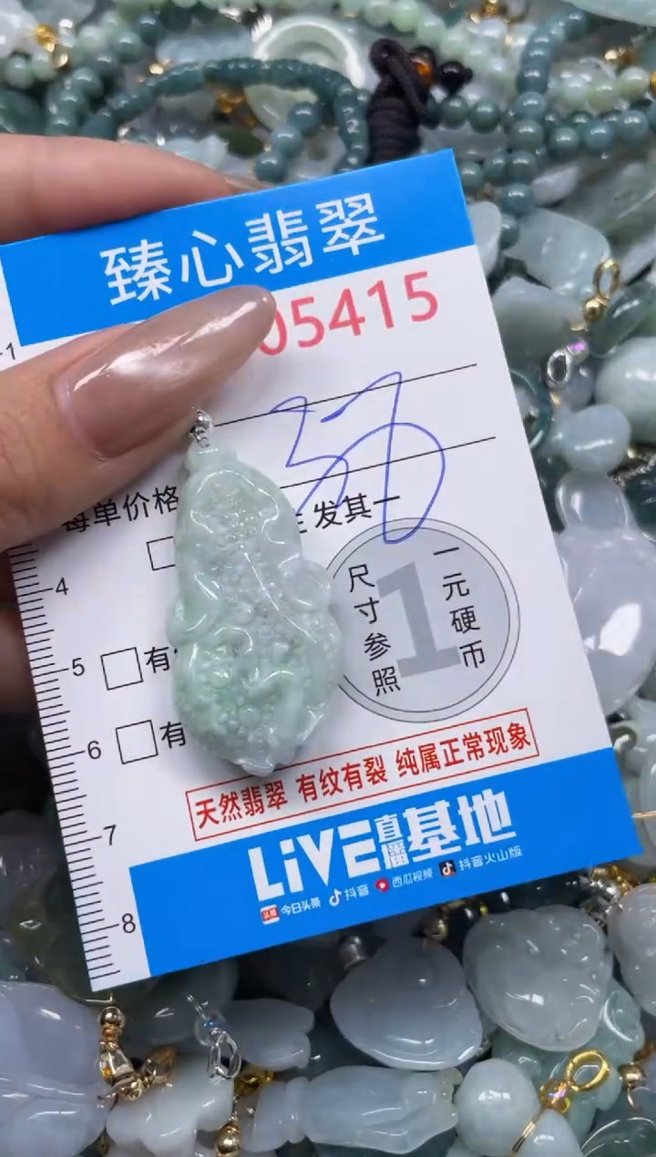 颈饰未镶嵌翡翠5415