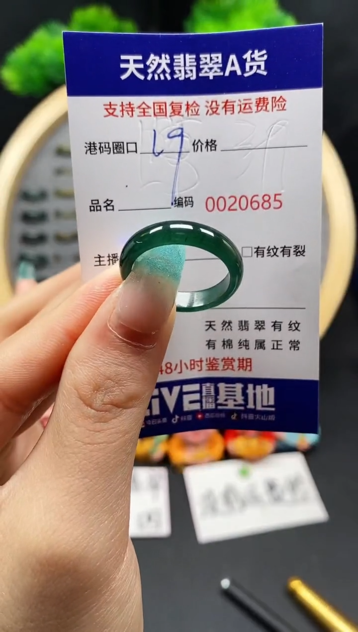 【闪购商品】翡翠戒指未镶嵌天然翡翠戒圈0685