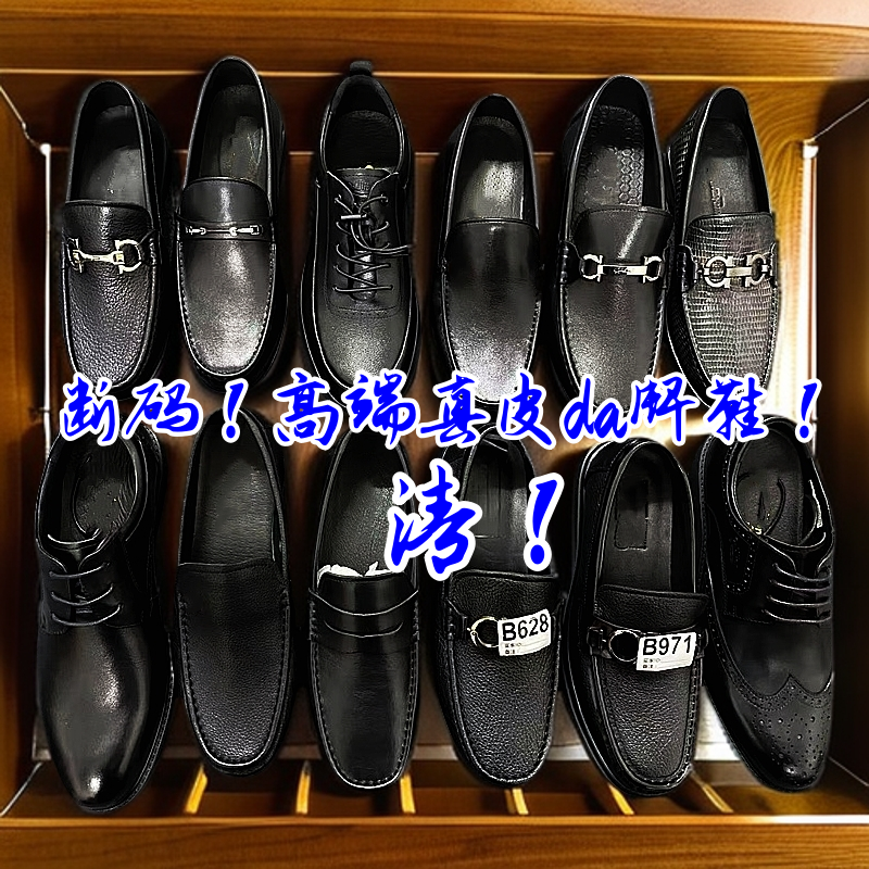 [断码捡漏超值特惠]头层真皮高档真皮手工男鞋乐福鞋正装鞋休闲鞋