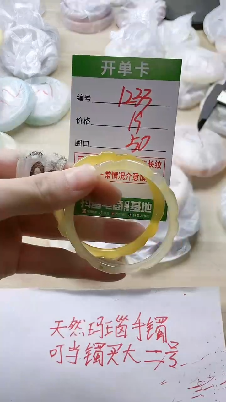 【闪购商品】玛瑙/玉髓手镯未镶嵌1233