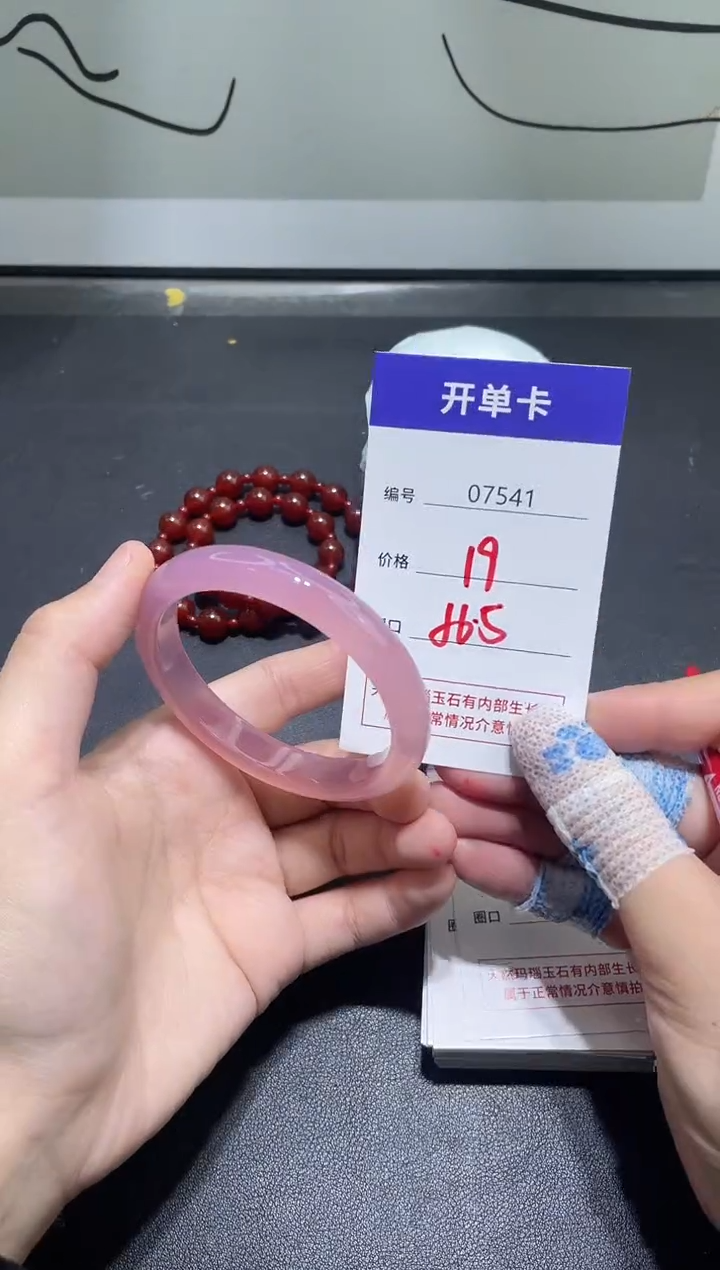 手镯玛瑙/玉髓未镶嵌7541