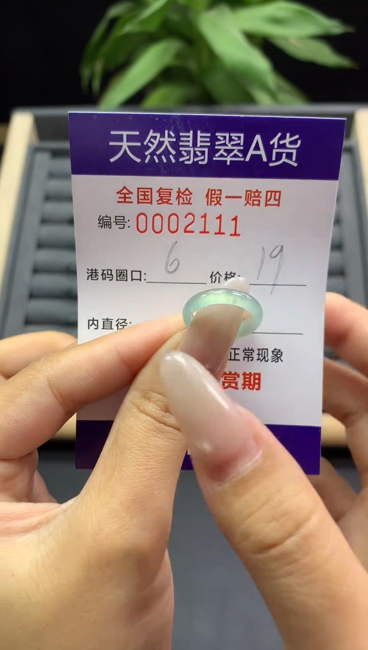 未镶嵌戒指翡翠天然  2111