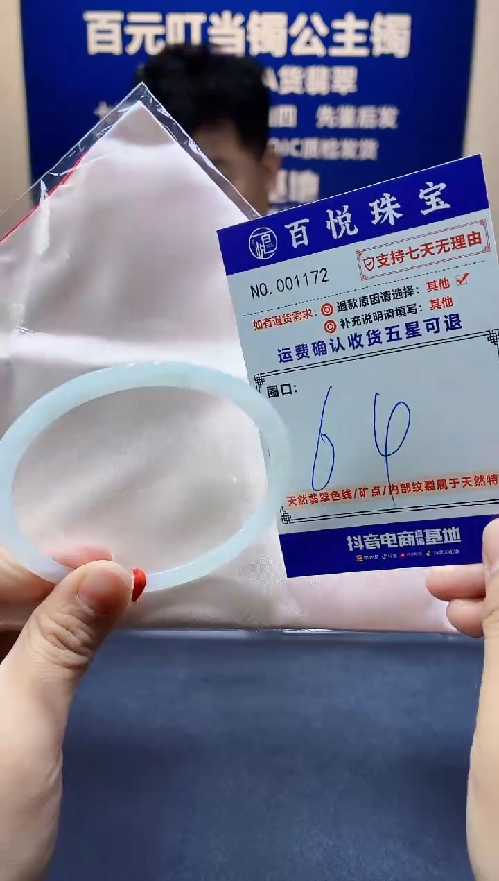 未镶嵌手镯翡翠叮当镯公主镯