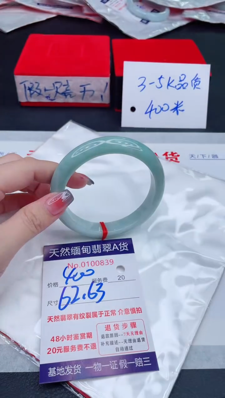 未镶嵌手镯翡翠400.00
