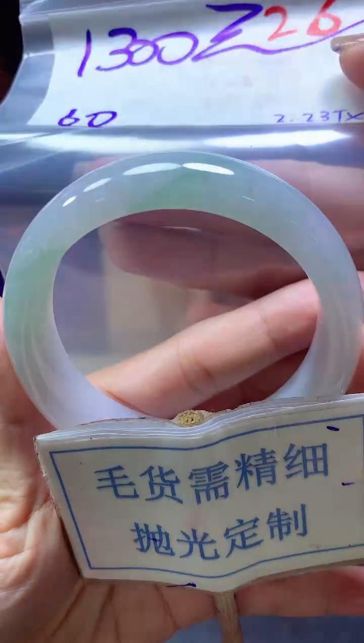 【闪购商品】定制翡翠未镶嵌毛货需精细抛光+26手镯1件+1300元
