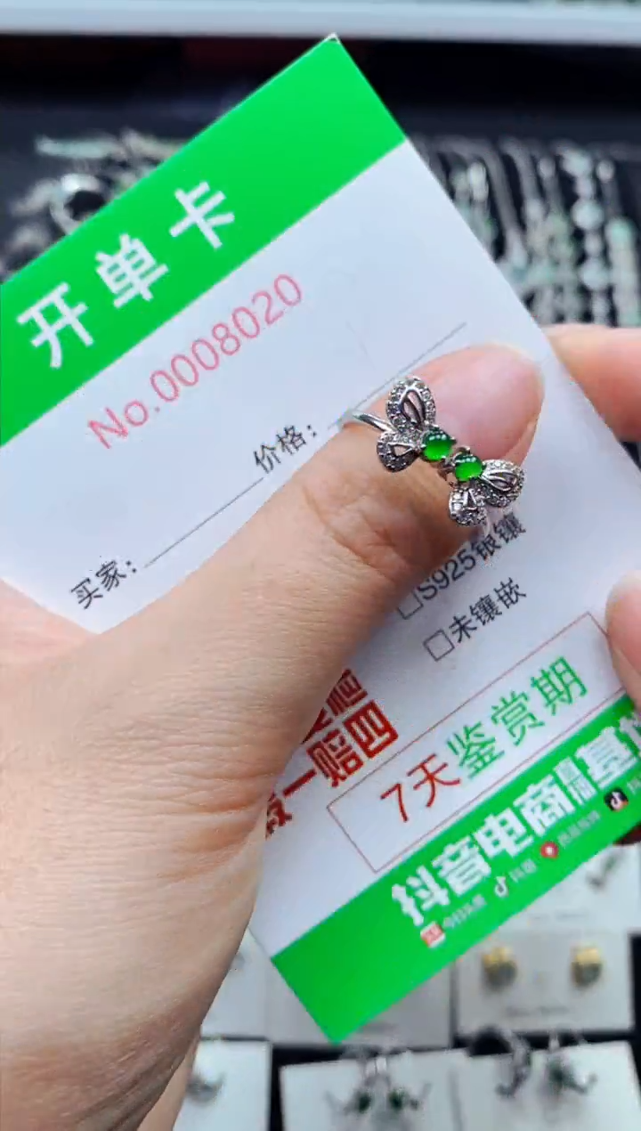 【闪购商品】翡翠戒指银S925镶嵌8020