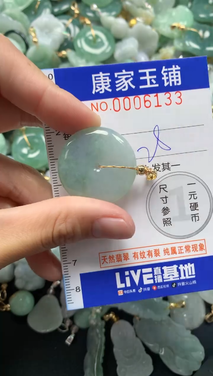 颈饰未镶嵌翡翠6133