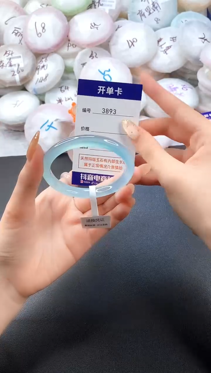 手镯玛瑙/玉髓未镶嵌3893圈口56