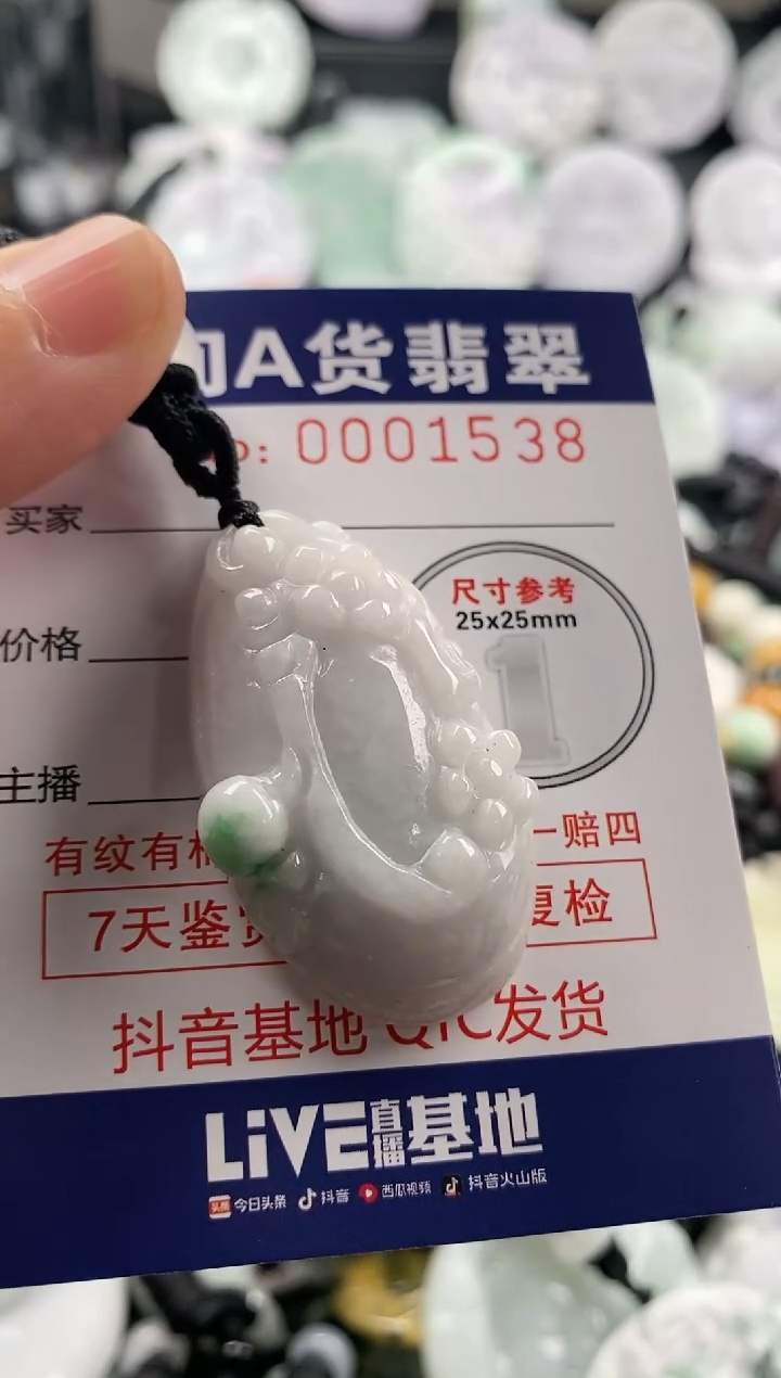 【闪购商品】翡翠吊坠(不含链)未镶嵌1
