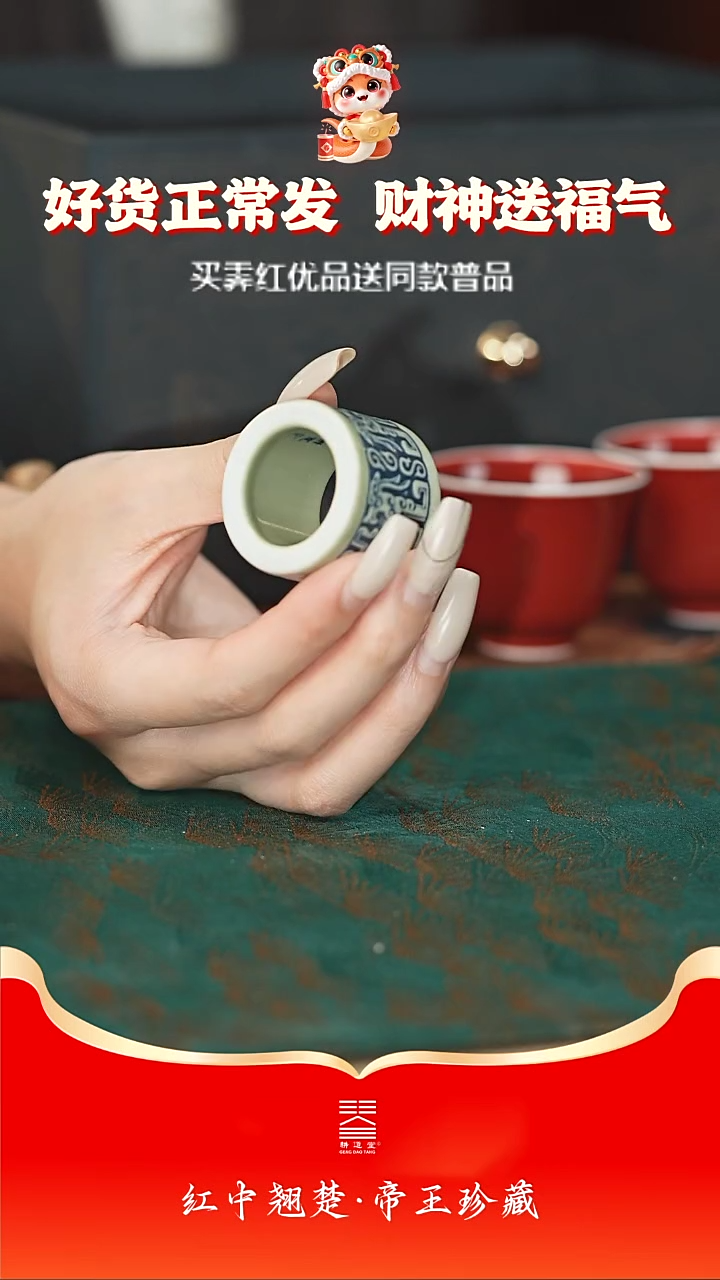 【闪购商品】耕道堂青花饕餮扳指