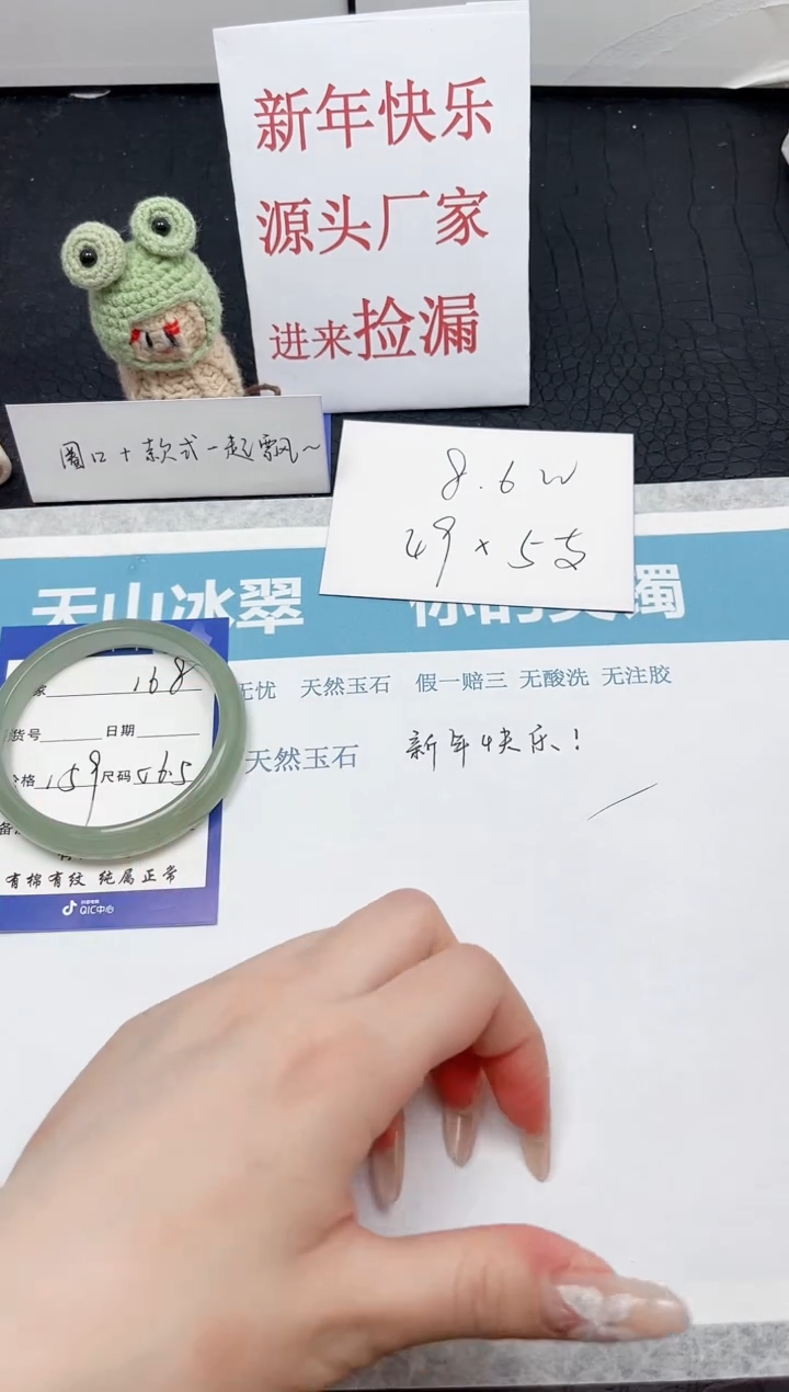 【闪购商品】石英质玉手镯未镶嵌165-56.5