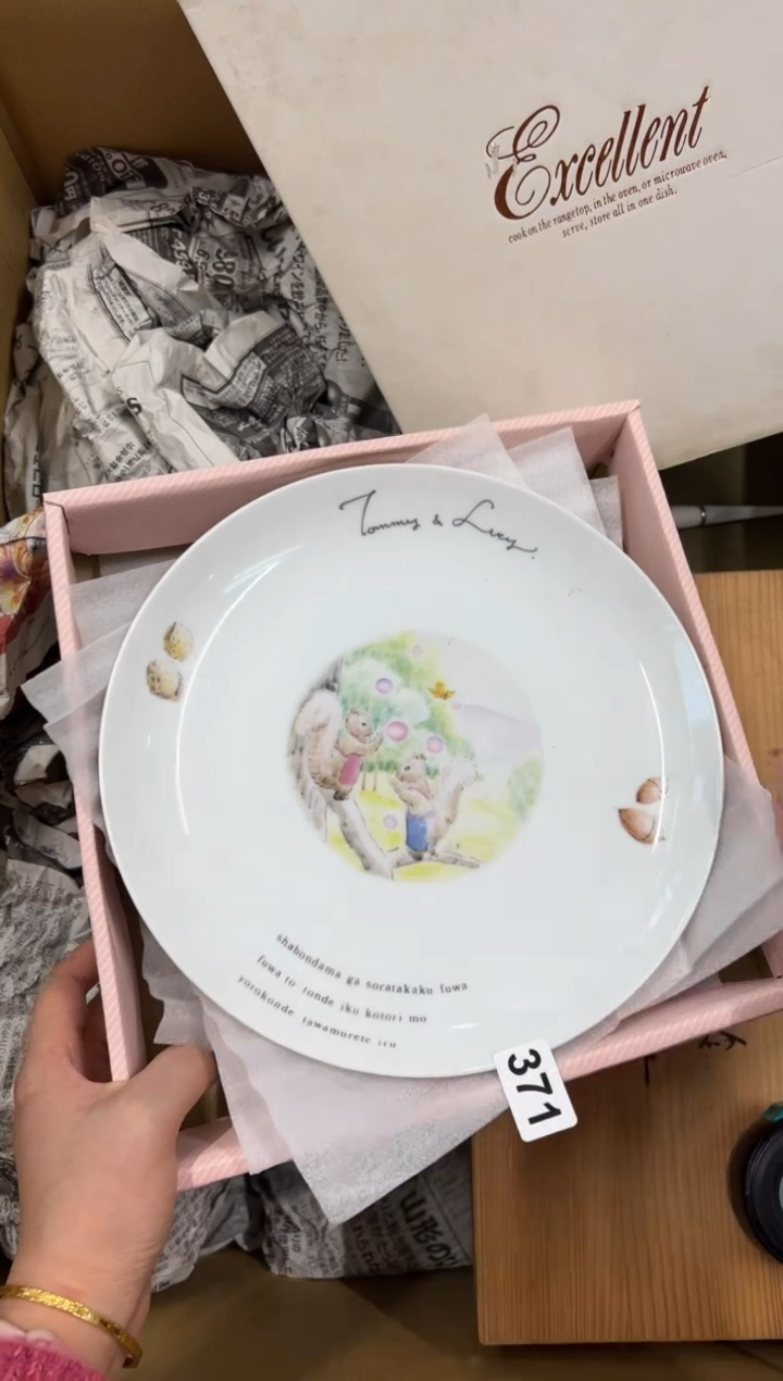 【闪购商品】瓷片371中古商品谨慎参拍