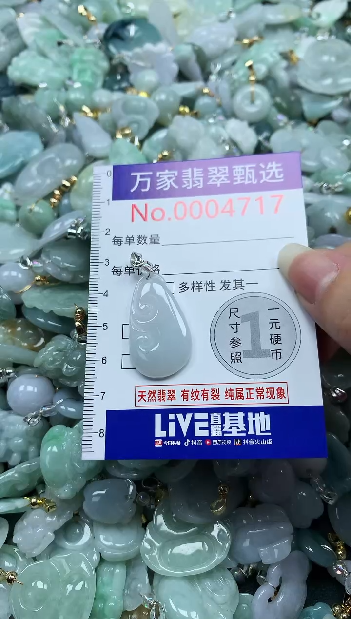 吊坠(不含链)未镶嵌翡翠4717