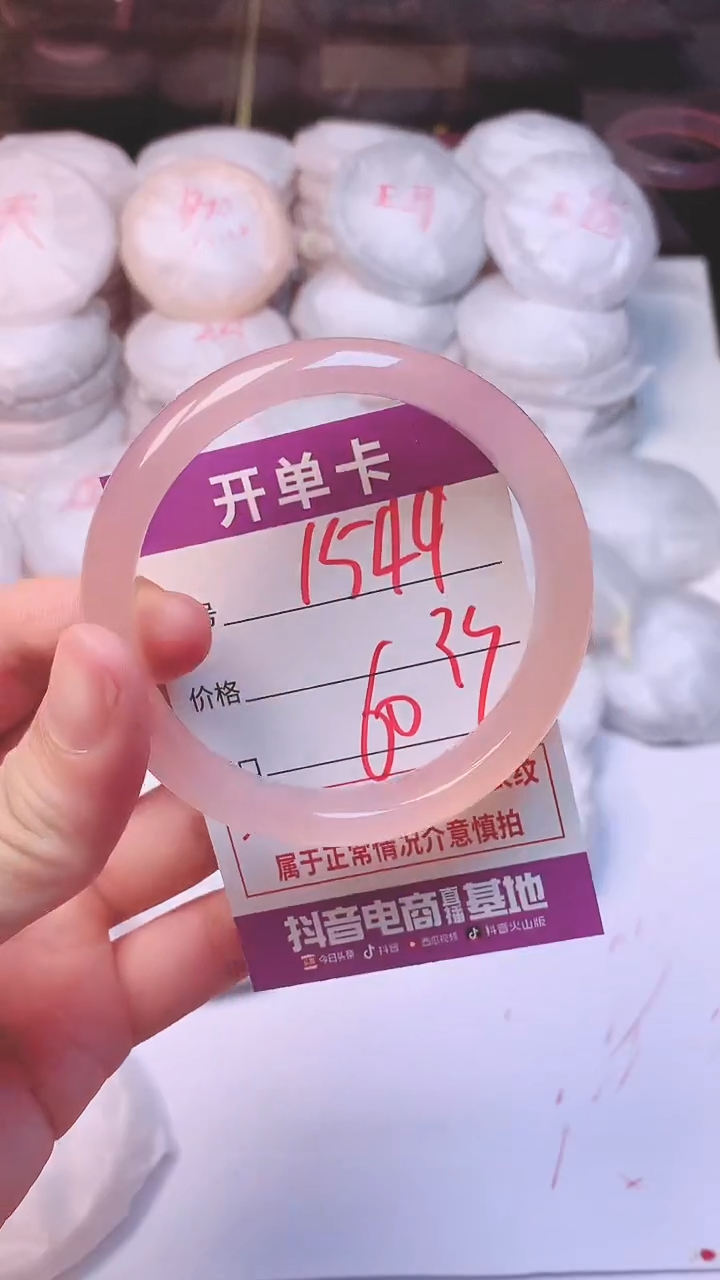 手镯玛瑙/玉髓未镶嵌1549