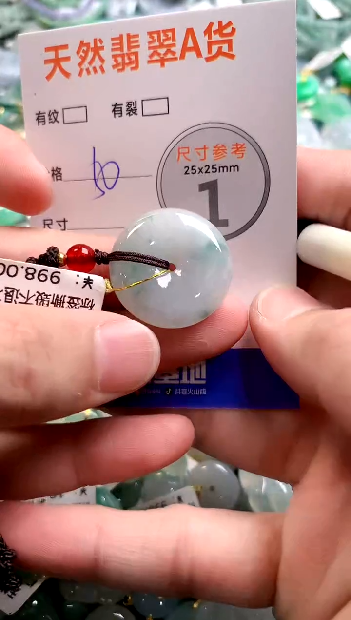 颈饰未镶嵌翡翠29102409