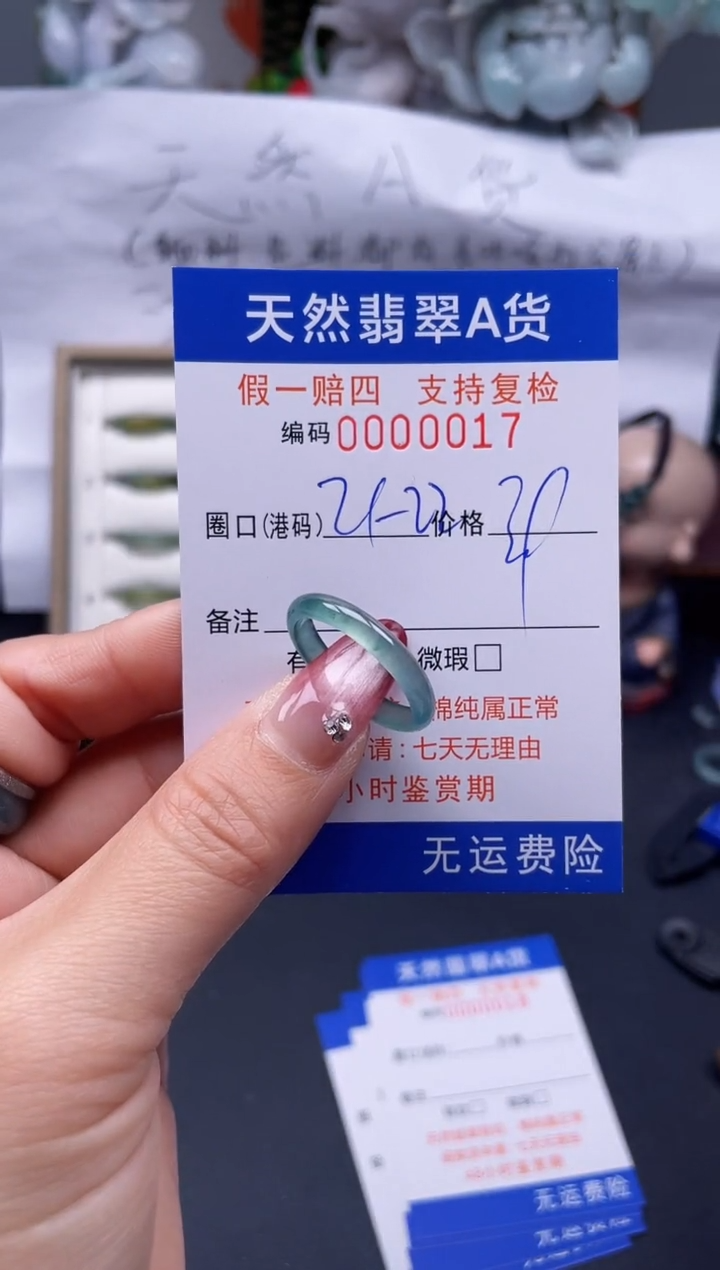 【闪购商品】翡翠戒指未镶嵌21-2*0017...