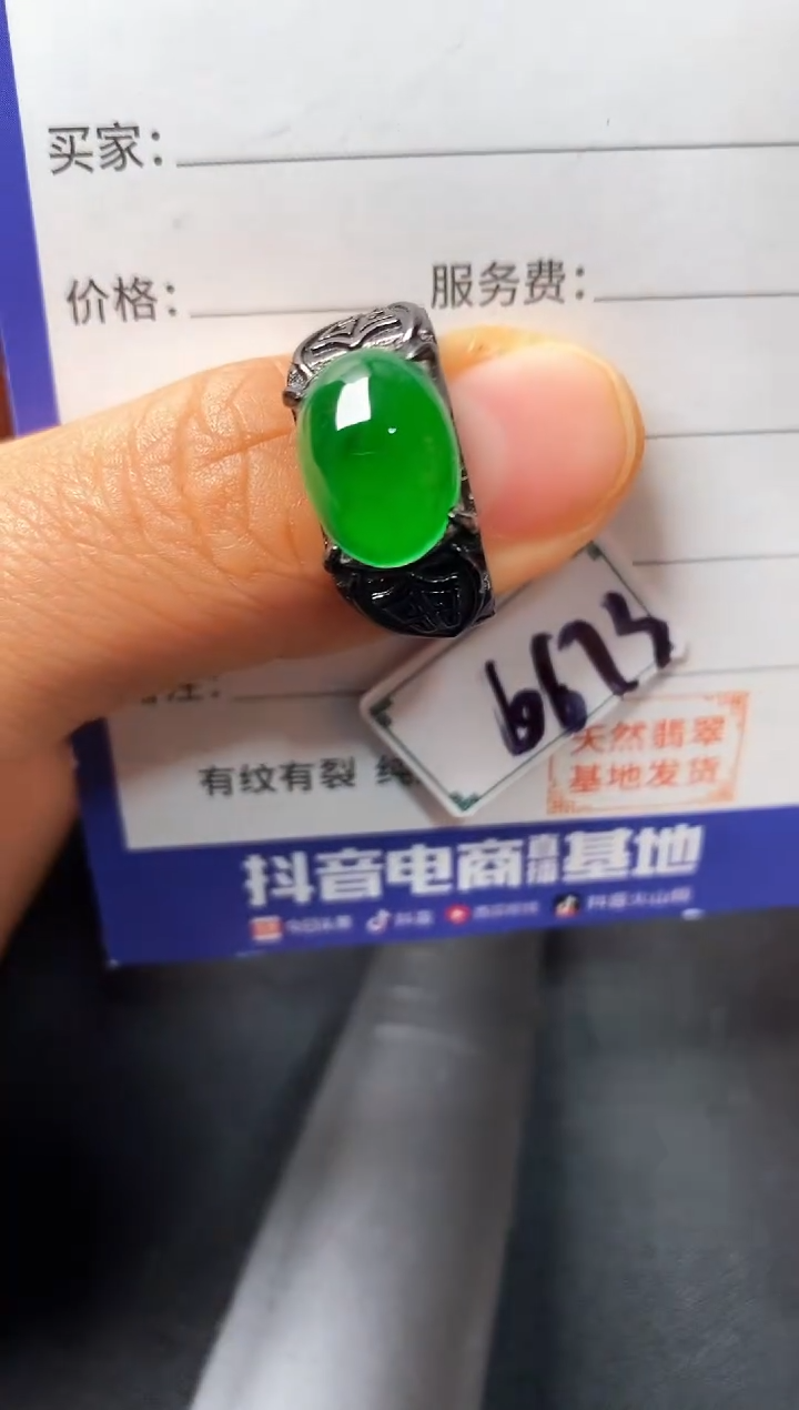 银S925镶嵌戒指翡翠222222