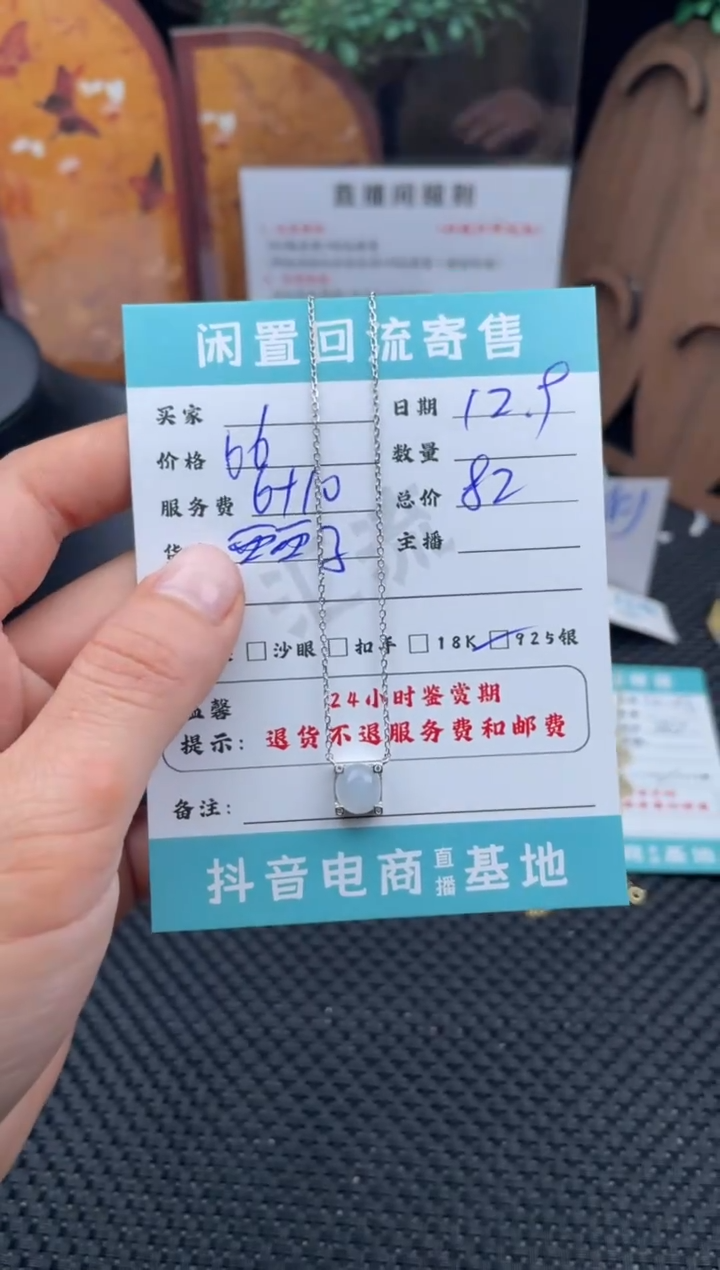 颈饰银S925镶嵌翡翠挂件