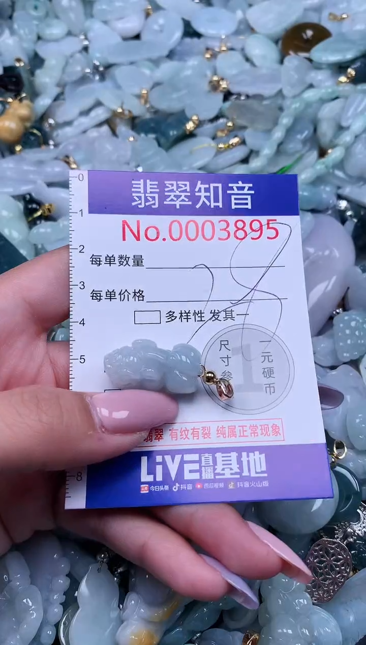 【闪购商品】翡翠吊坠(不含链)未镶嵌3895
