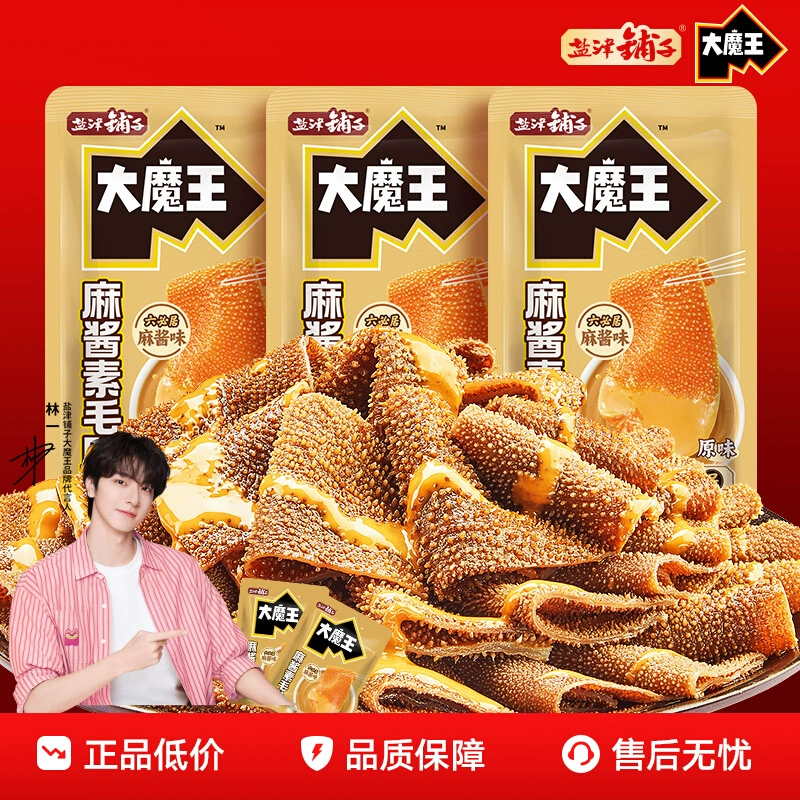 【个人单】盐津铺子大魔王魔芋素毛肚麻酱味六必居零食休闲食品