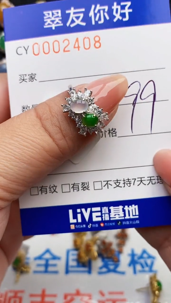 翡翠戒指银S925镶嵌2408