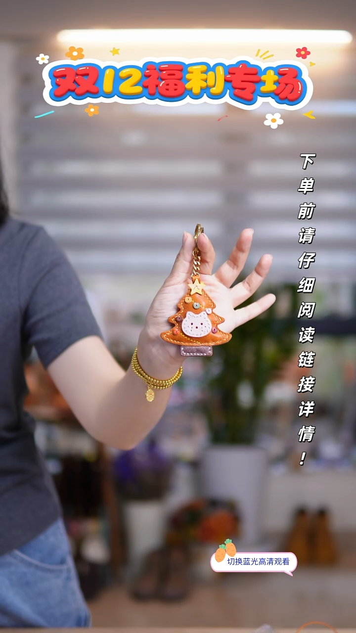 牛皮不退换！棕色圣诞树