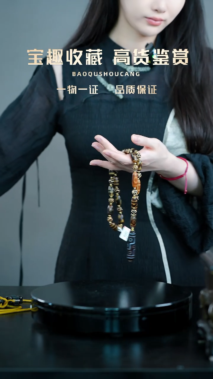 拿*仑单珠项链一物一证 铜宝趣收藏 精品专场