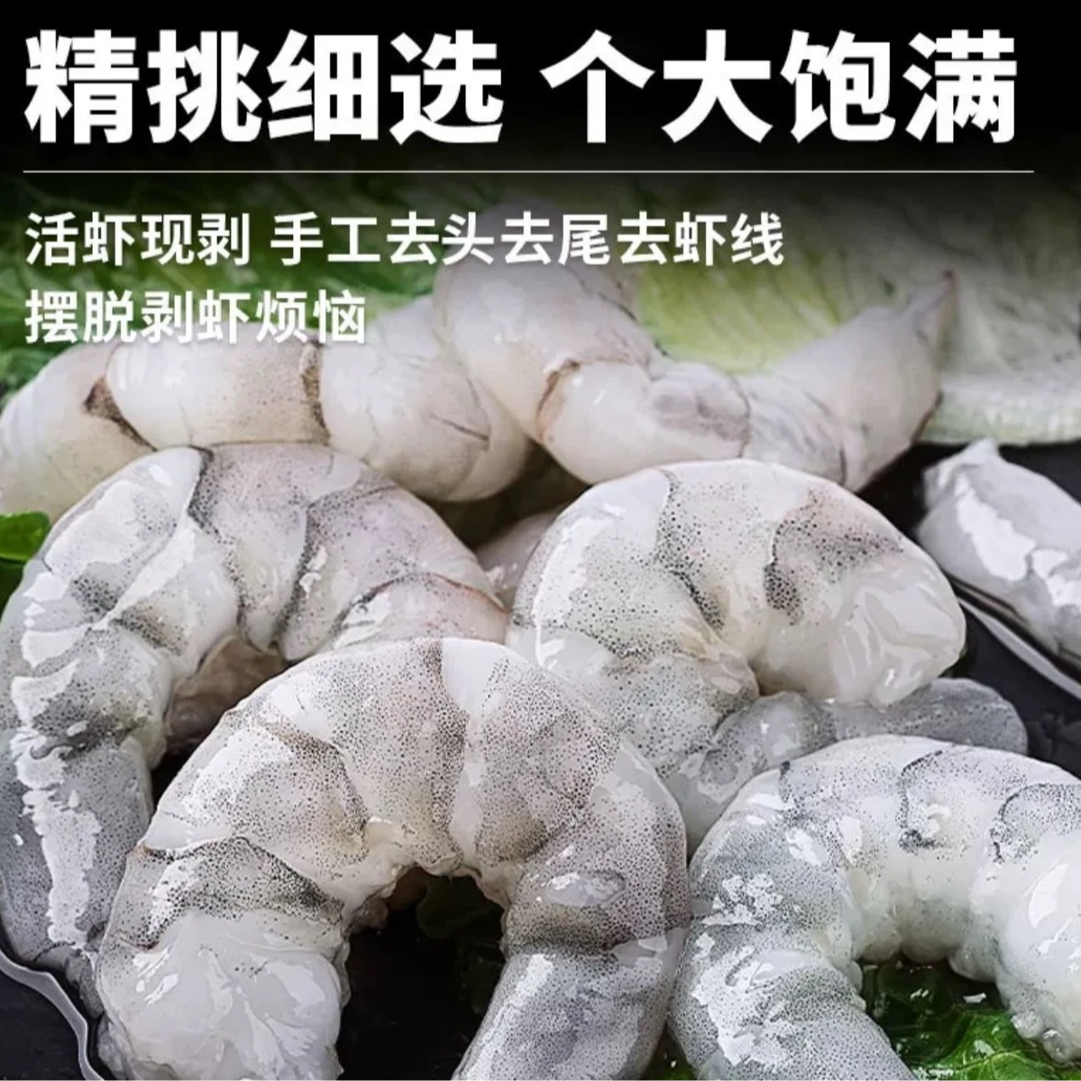 【手工现剥新鲜虾仁】-小号虾仁适合包饺子-0冰衣-京东包邮1斤起拍