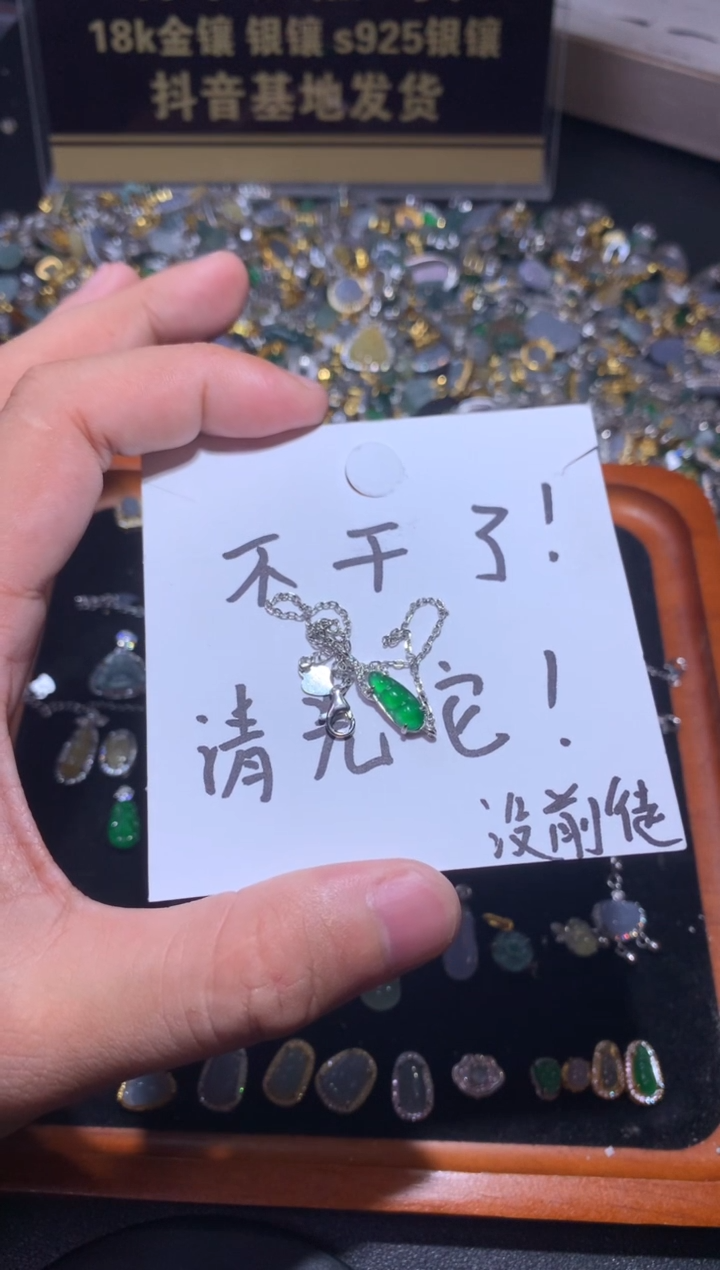 吊坠(不含链)银S925镶嵌翡翠卓****心1