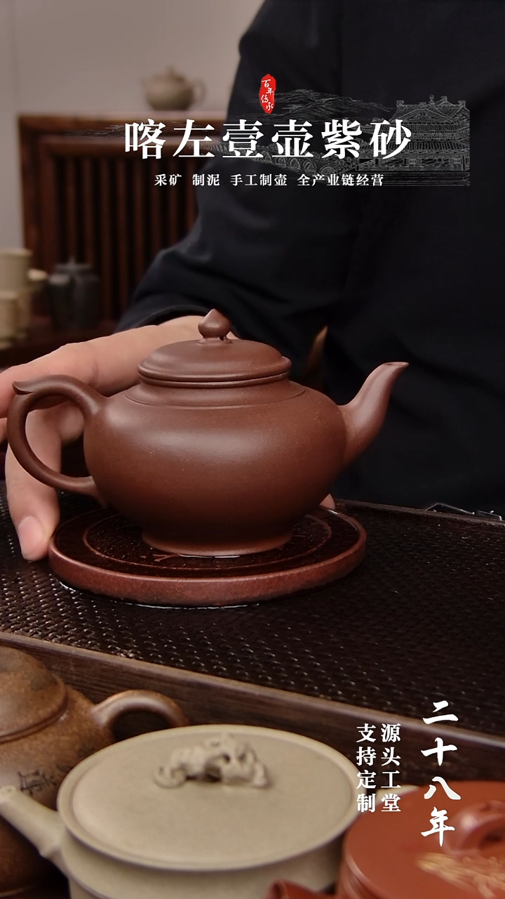 【闪购商品】紫砂茶壶紫泥笑樱 260cc（01250