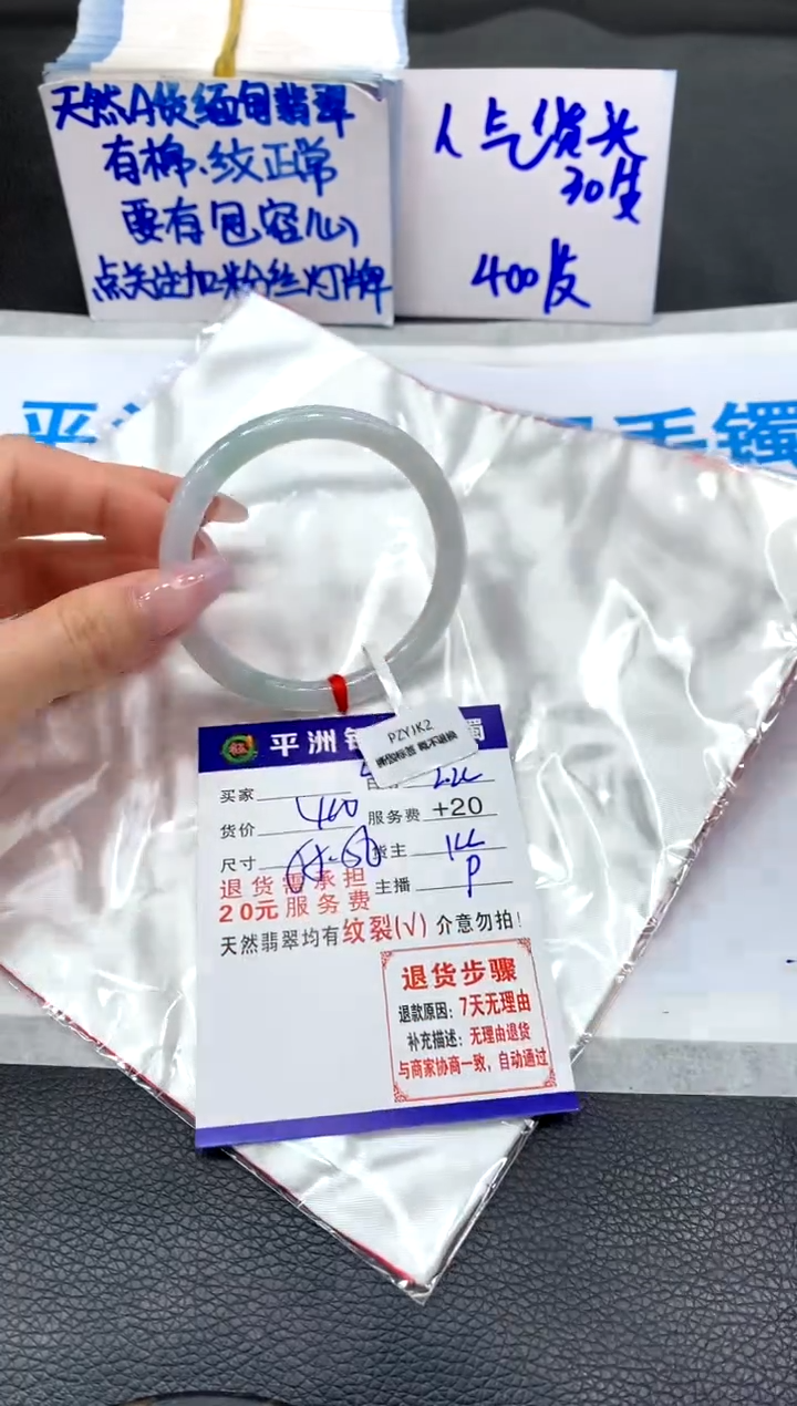 【闪购商品】翡翠手镯未镶嵌1111111111