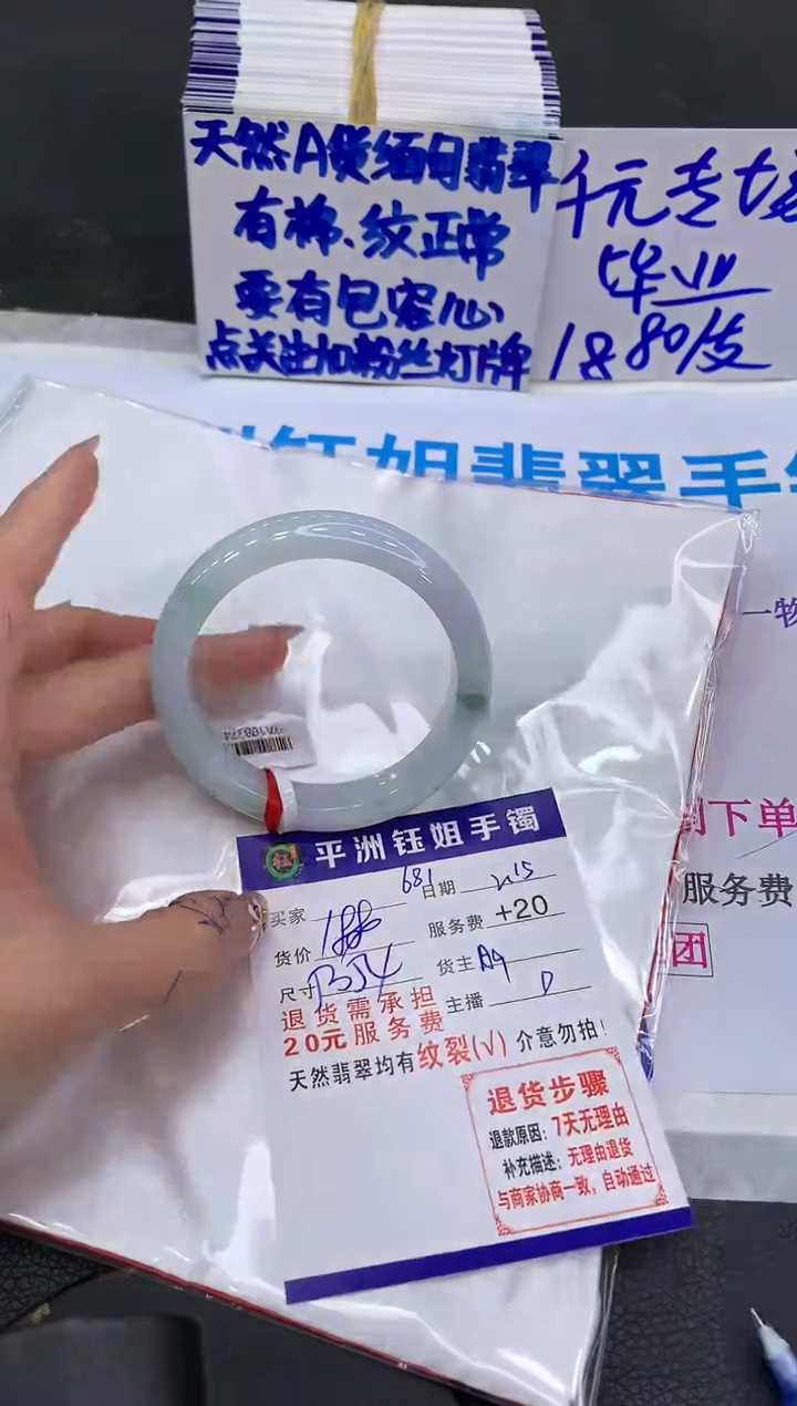 【闪购商品】翡翠手镯未镶嵌11111111111