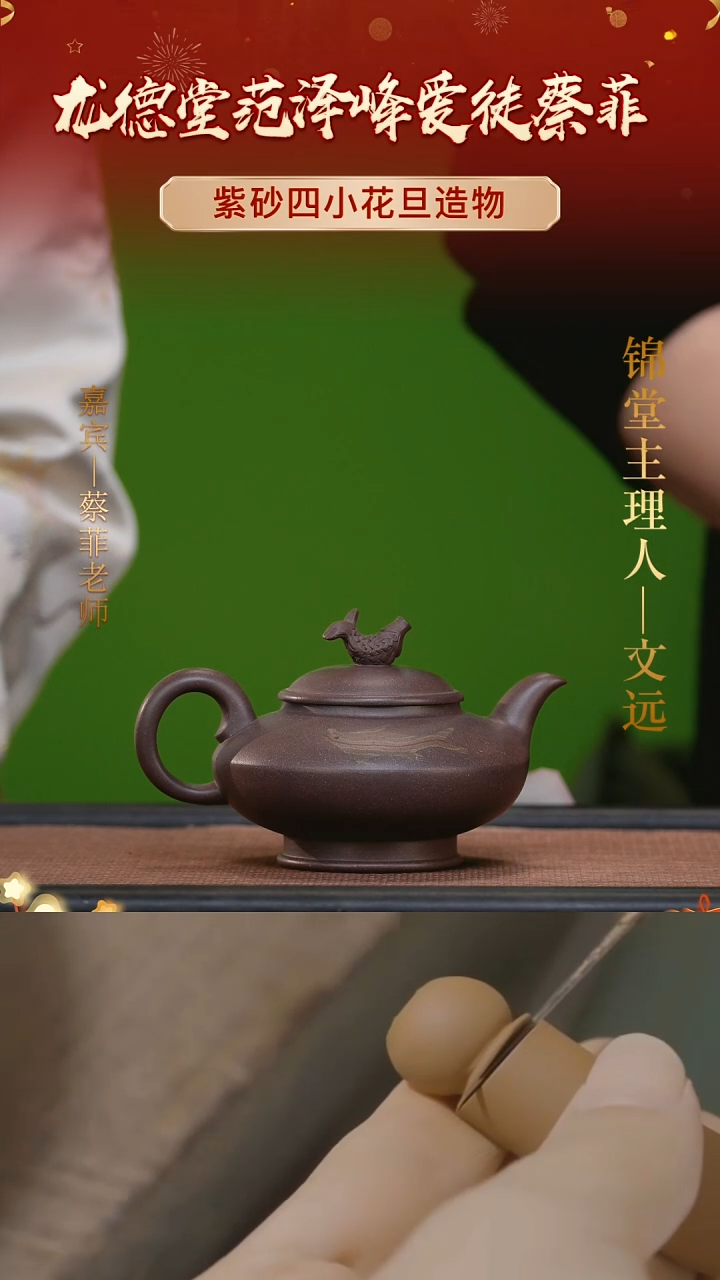 【闪购商品】紫砂茶壶蔡菲手工紫砂